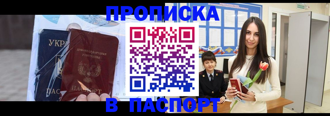 временная регистрация законно в Лосино-Петровском