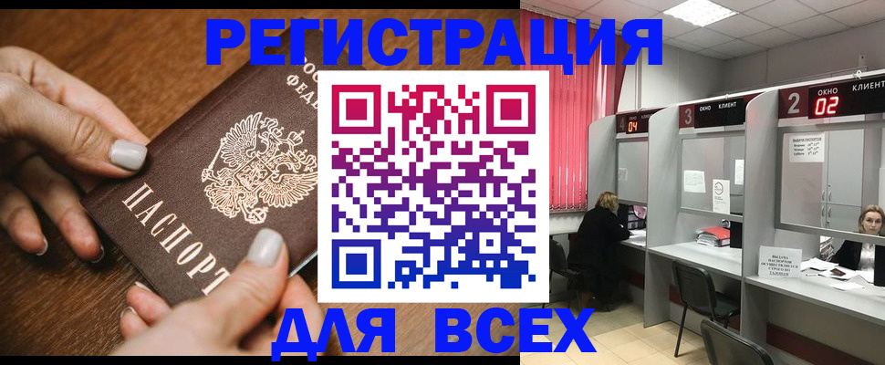 временная регистрация поиск в Лосино-Петровском