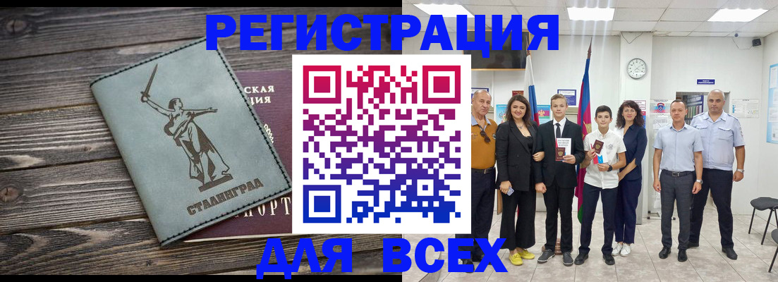 временная регистрация недорого в Лосино-Петровском