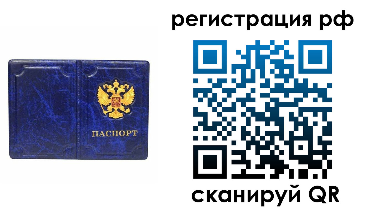 прописка для военкомата в Лосино-Петровском