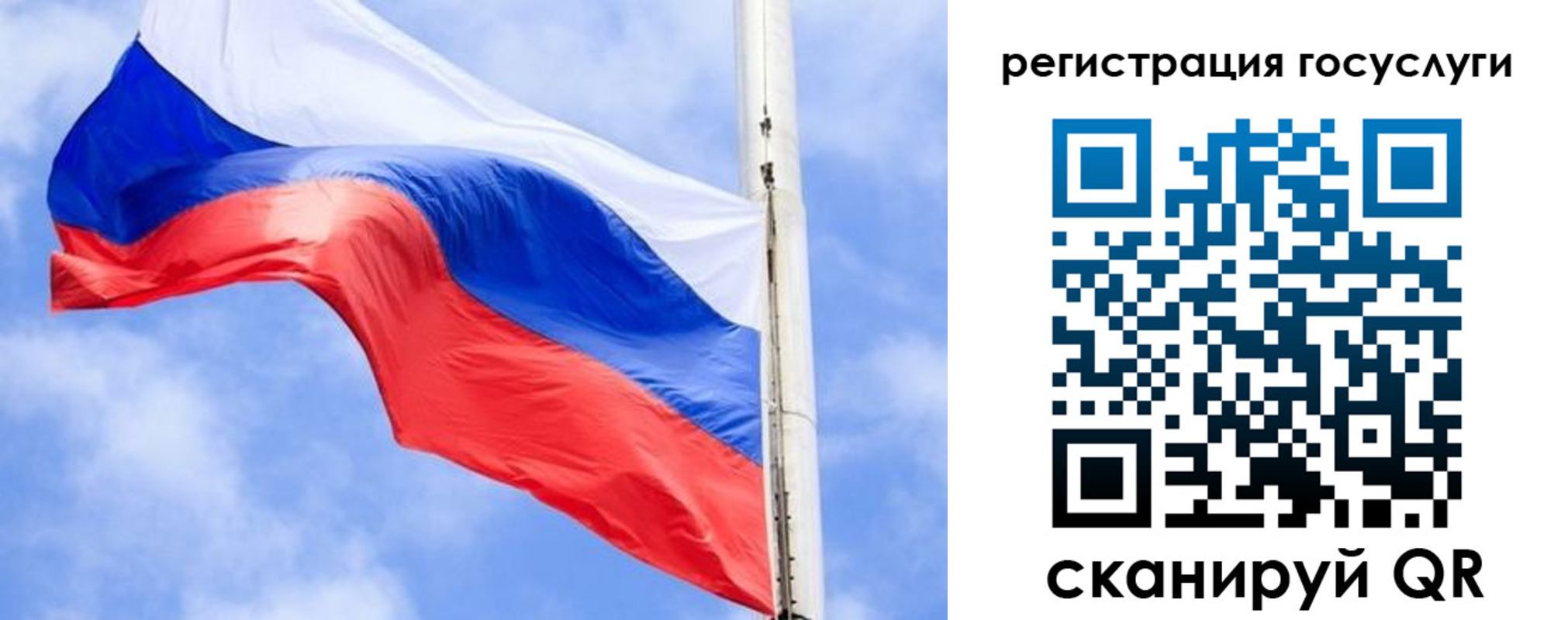 регистрация для дет. сада в Лосино-Петровском