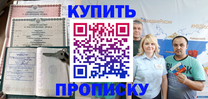 пропишу в квартире в Лосино-Петровском