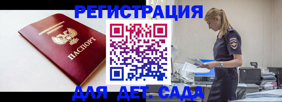 временная регистрация в Лосино-Петровском