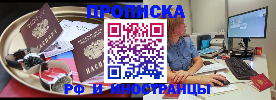 временная регистрация госуслуги в Лосино-Петровском