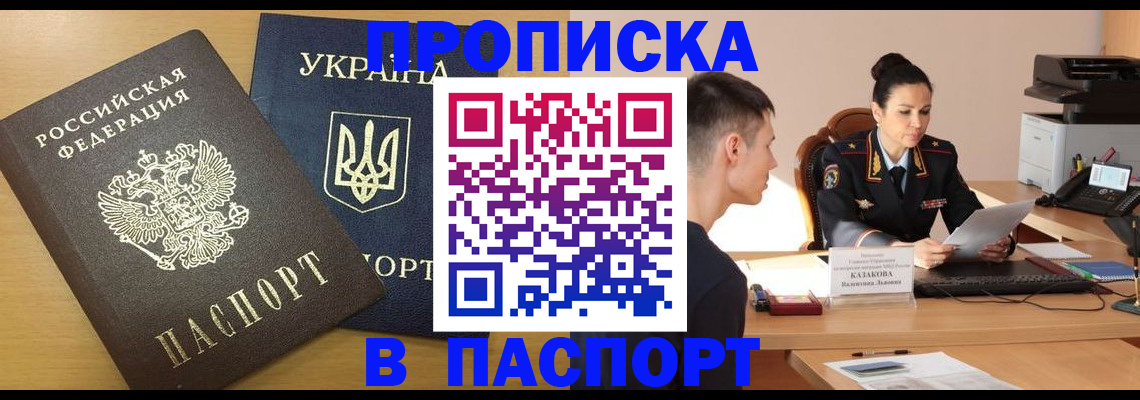 временная регистрация в Лосино-Петровском