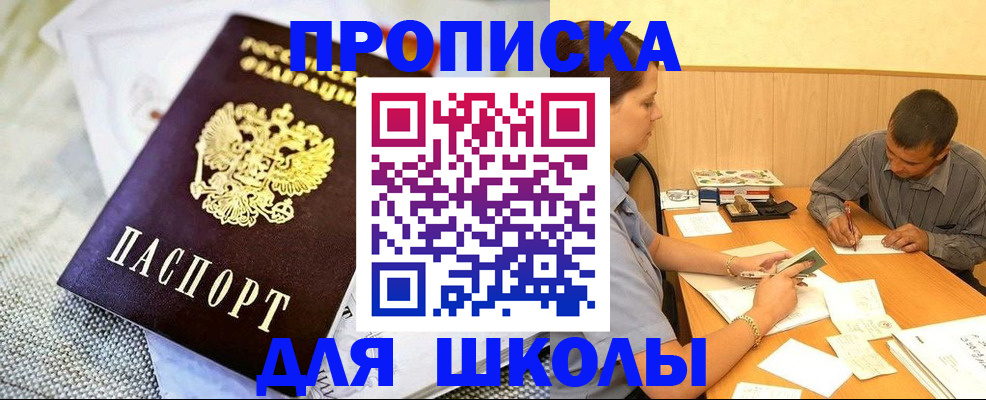 прописка для работы в Лосино-Петровском
